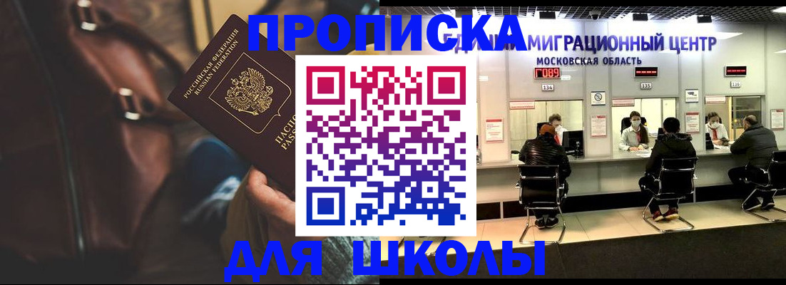 прописка для военкомата в Белгородской области