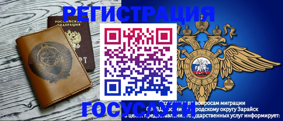 временная регистрация госуслуги в Белгородской области