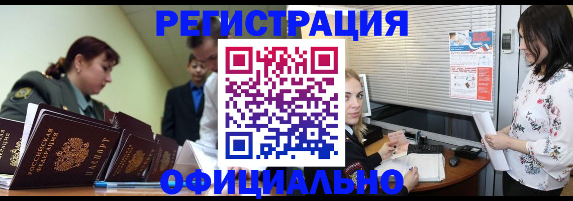 найти адрес прописки в Белгородской области